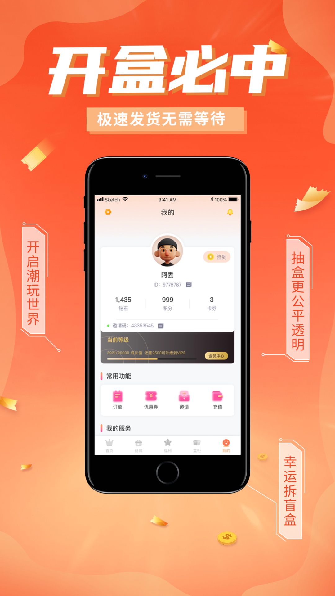 哆啦开箱 2.2.9 最新版 3