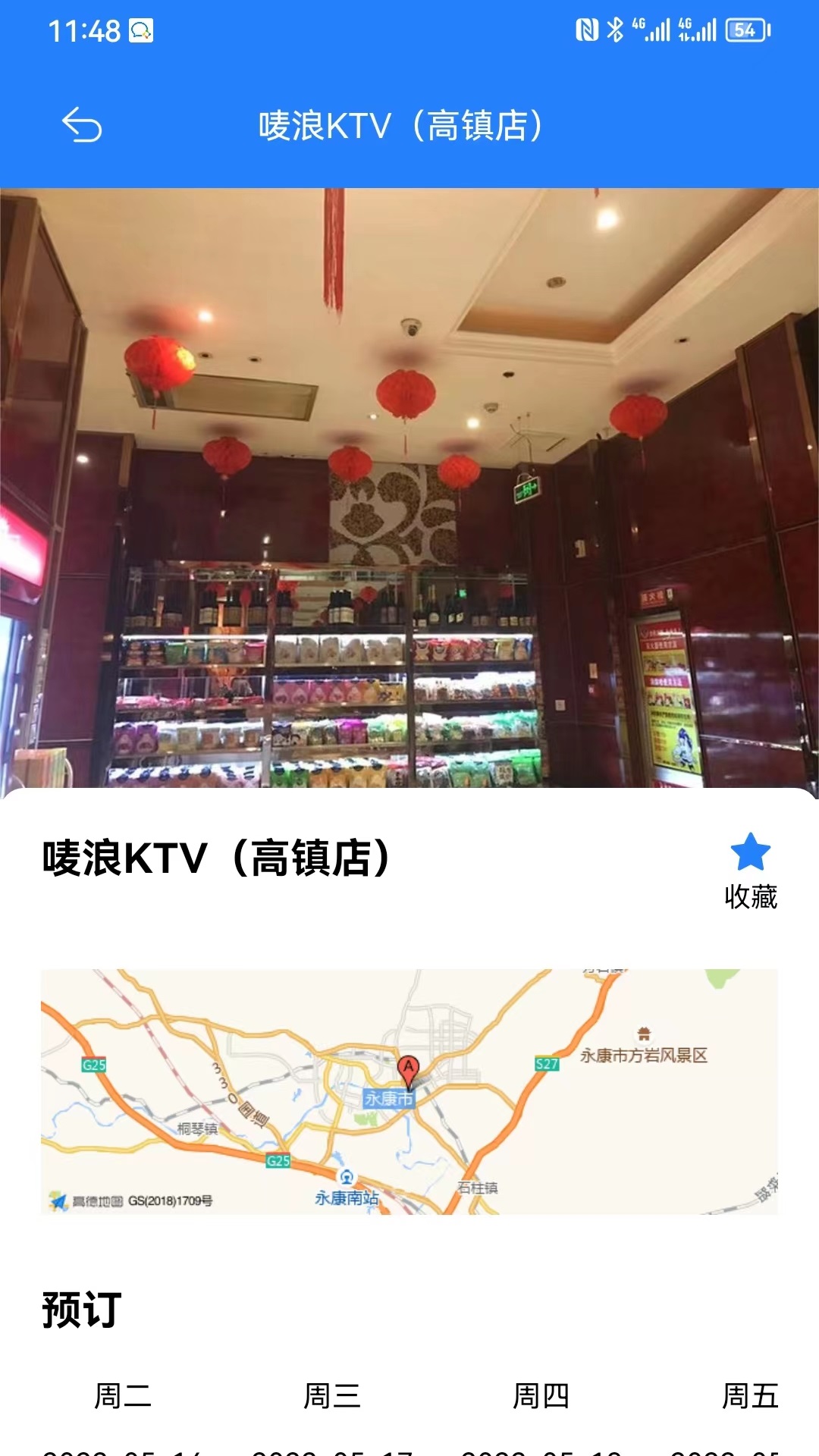 欢勒海 2.1.2 最新版 3