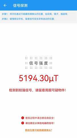 FING网络扫描 24.6.24 最新版 2