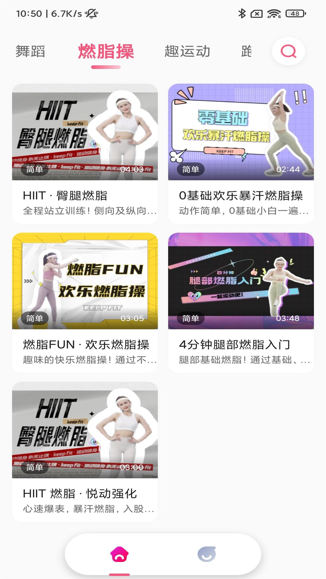 运动宇宙 2.5.1 最新版 1
