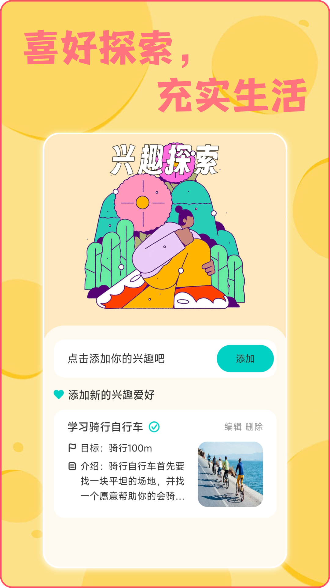 喜乐充充 2.0.1 最新版 1