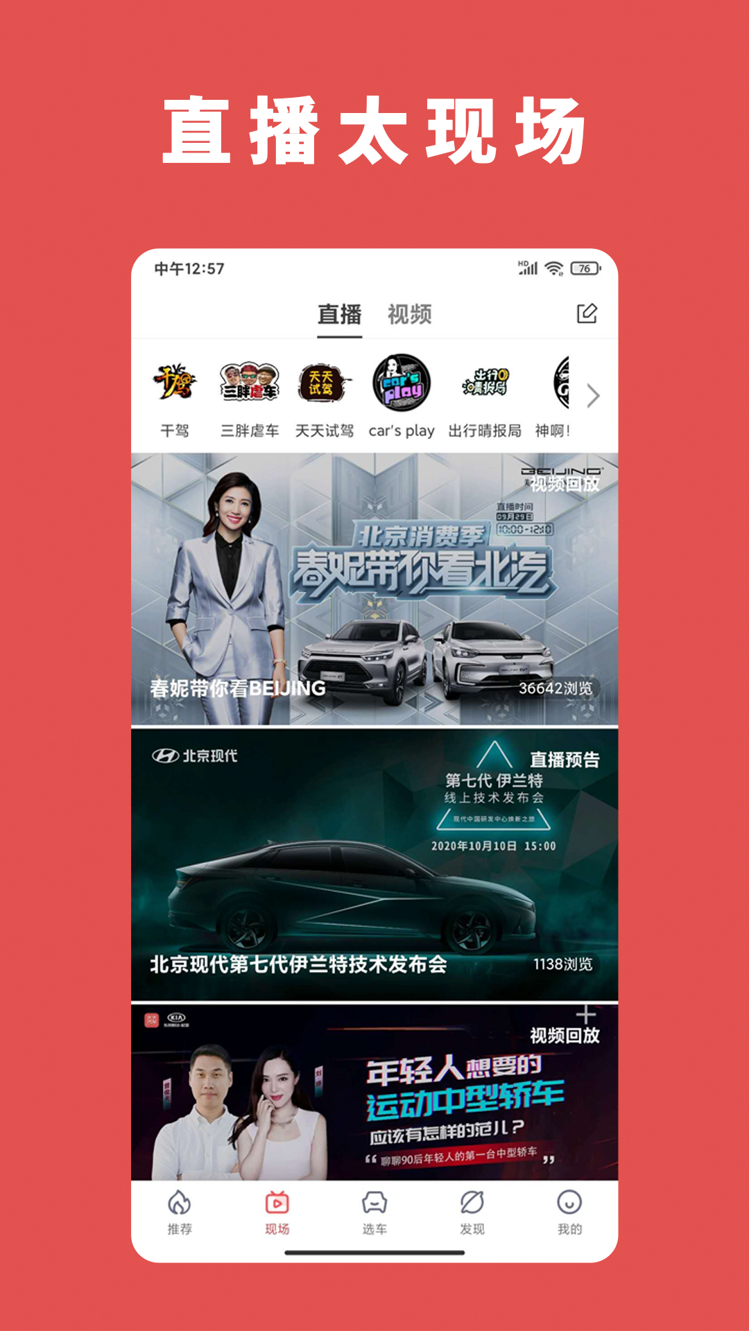天天汽车 2.4.5 最新版 1