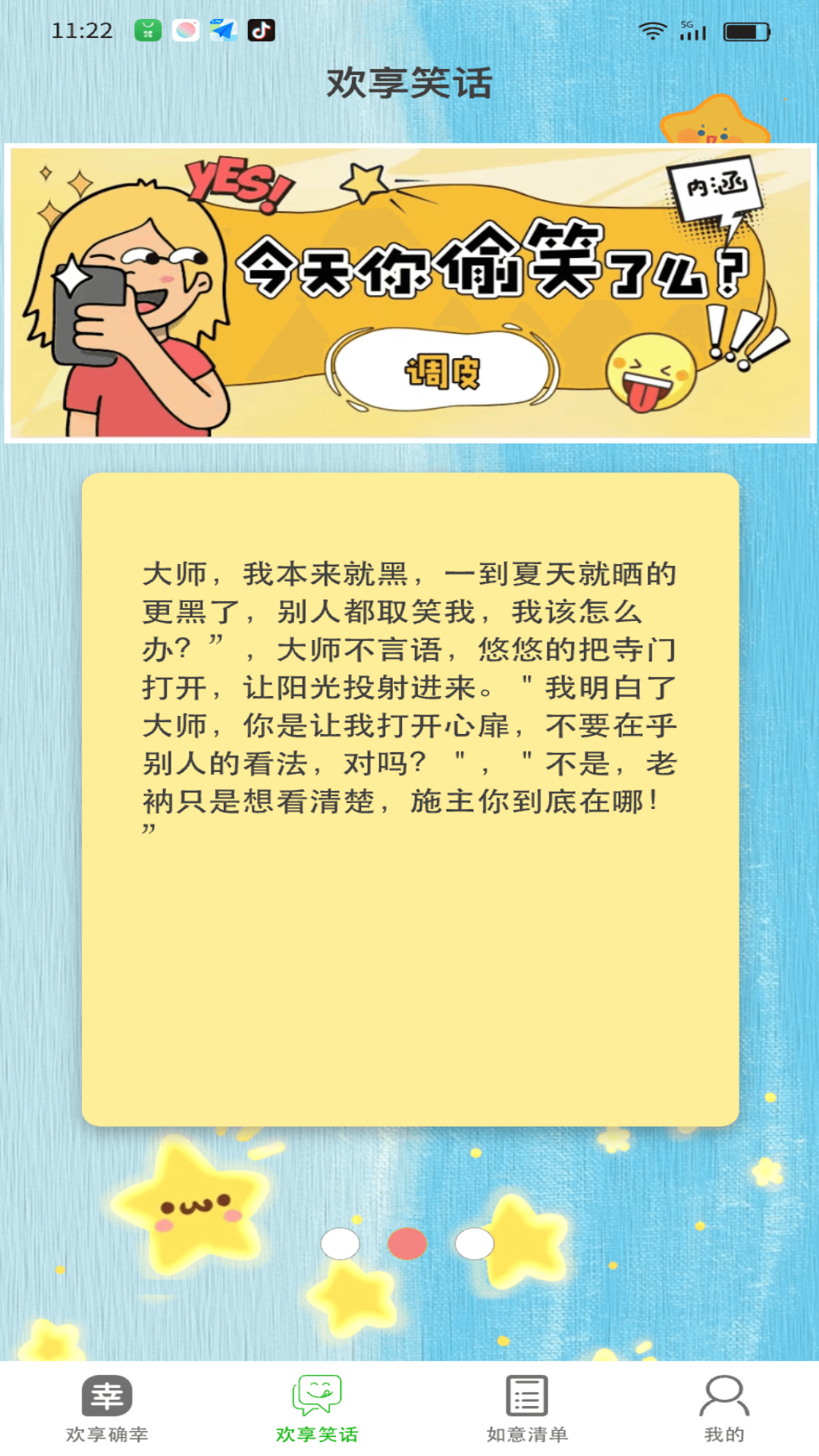 欢享如意宝 3.0.0.27 最新版 3