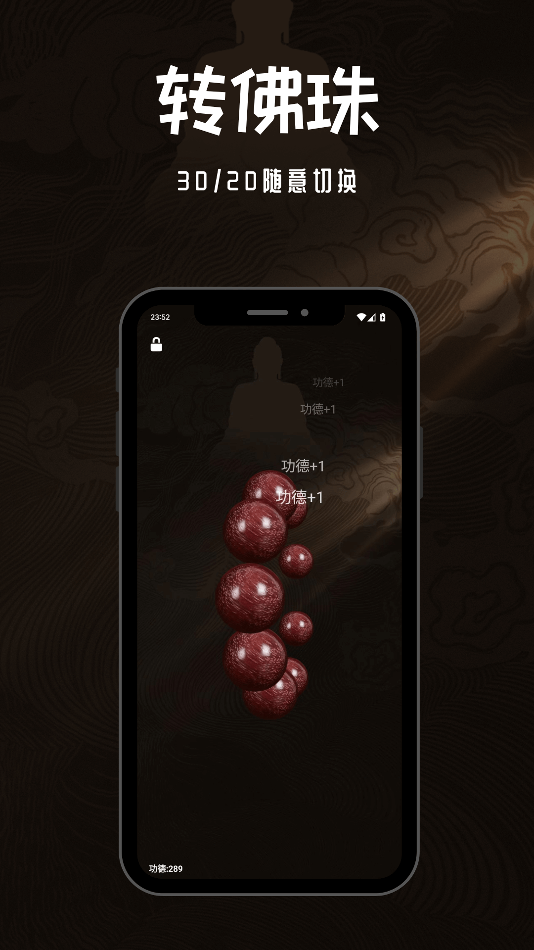 极简木鱼 1.0.6 最新版 1