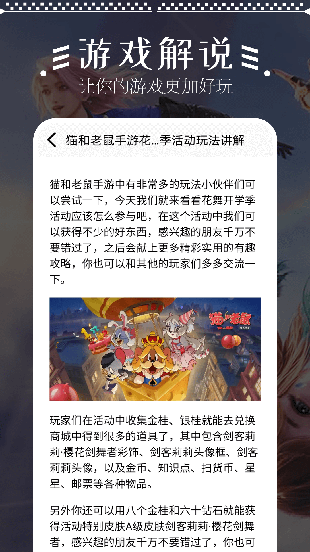 畅玩助手 1.11 最新版 3