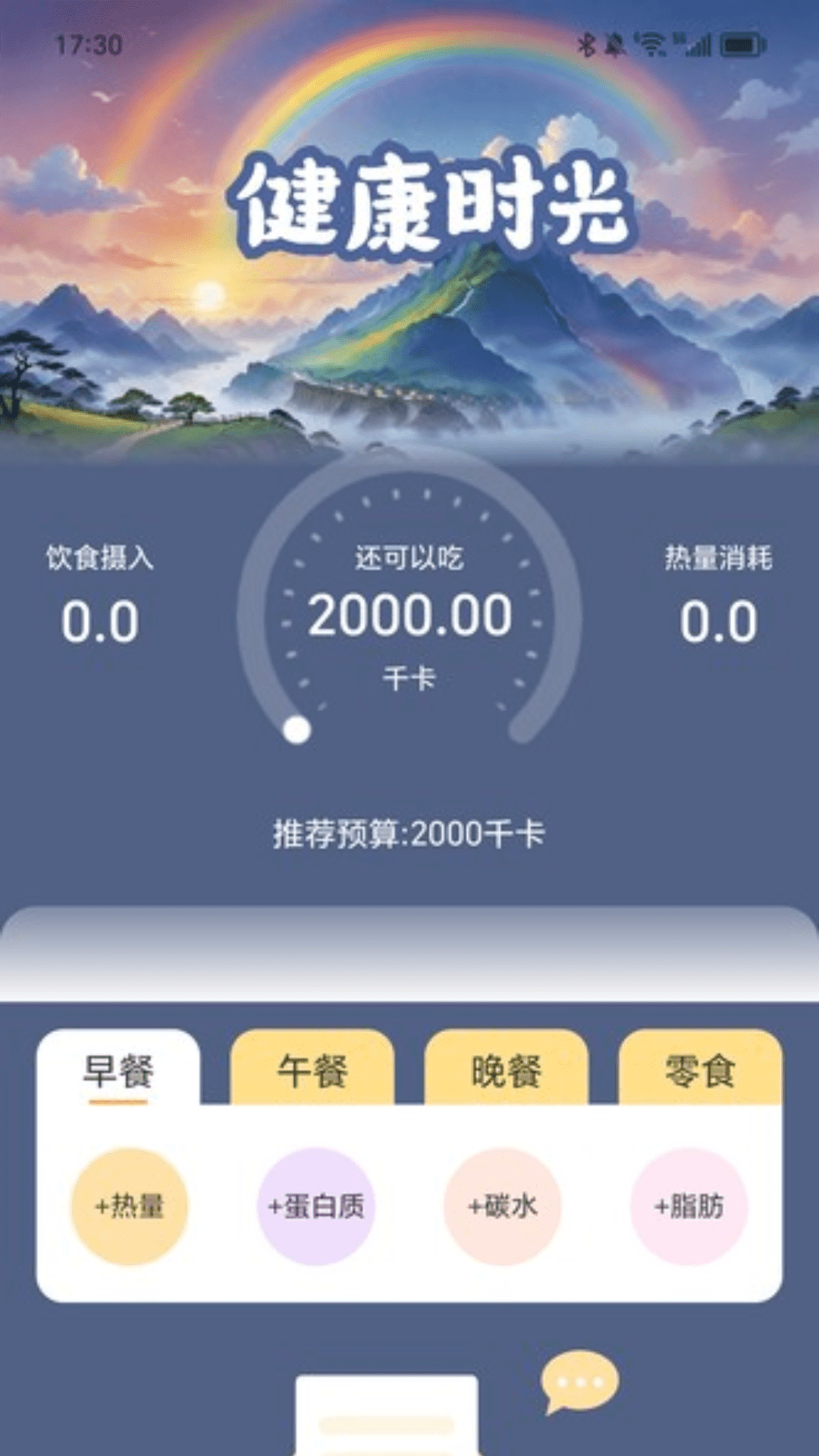 彩霞充电 2.0.1 最新版 2