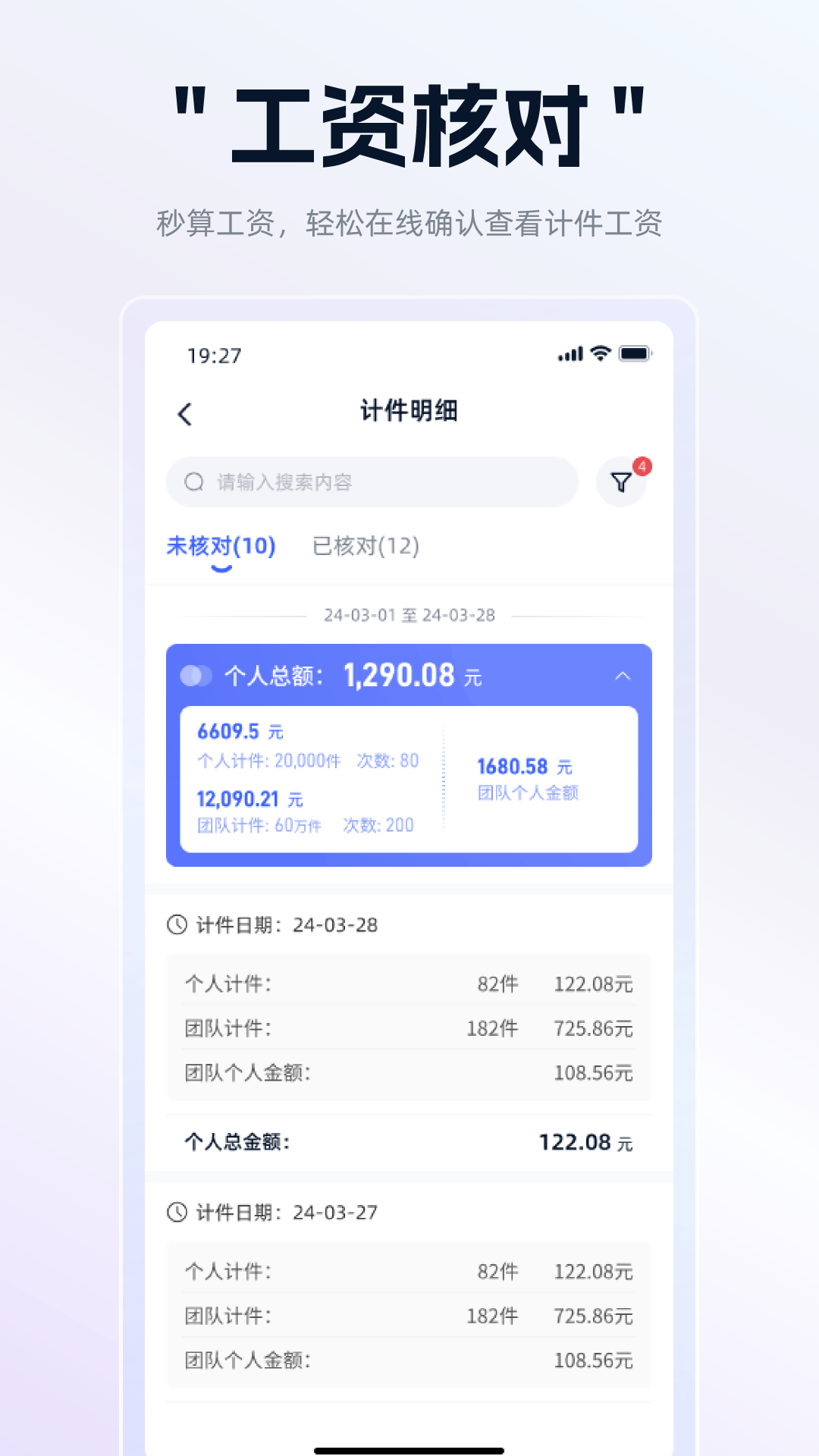 衣事勿忧生产 2.1.0 最新版 2