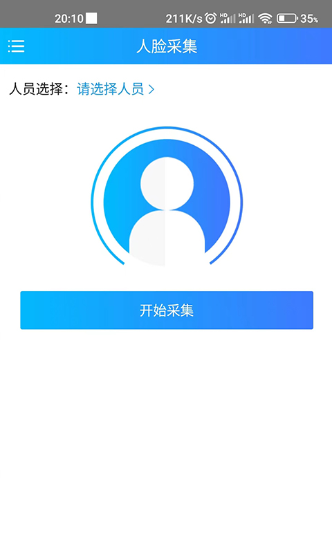 云医管运营 2.3.1 最新版 2