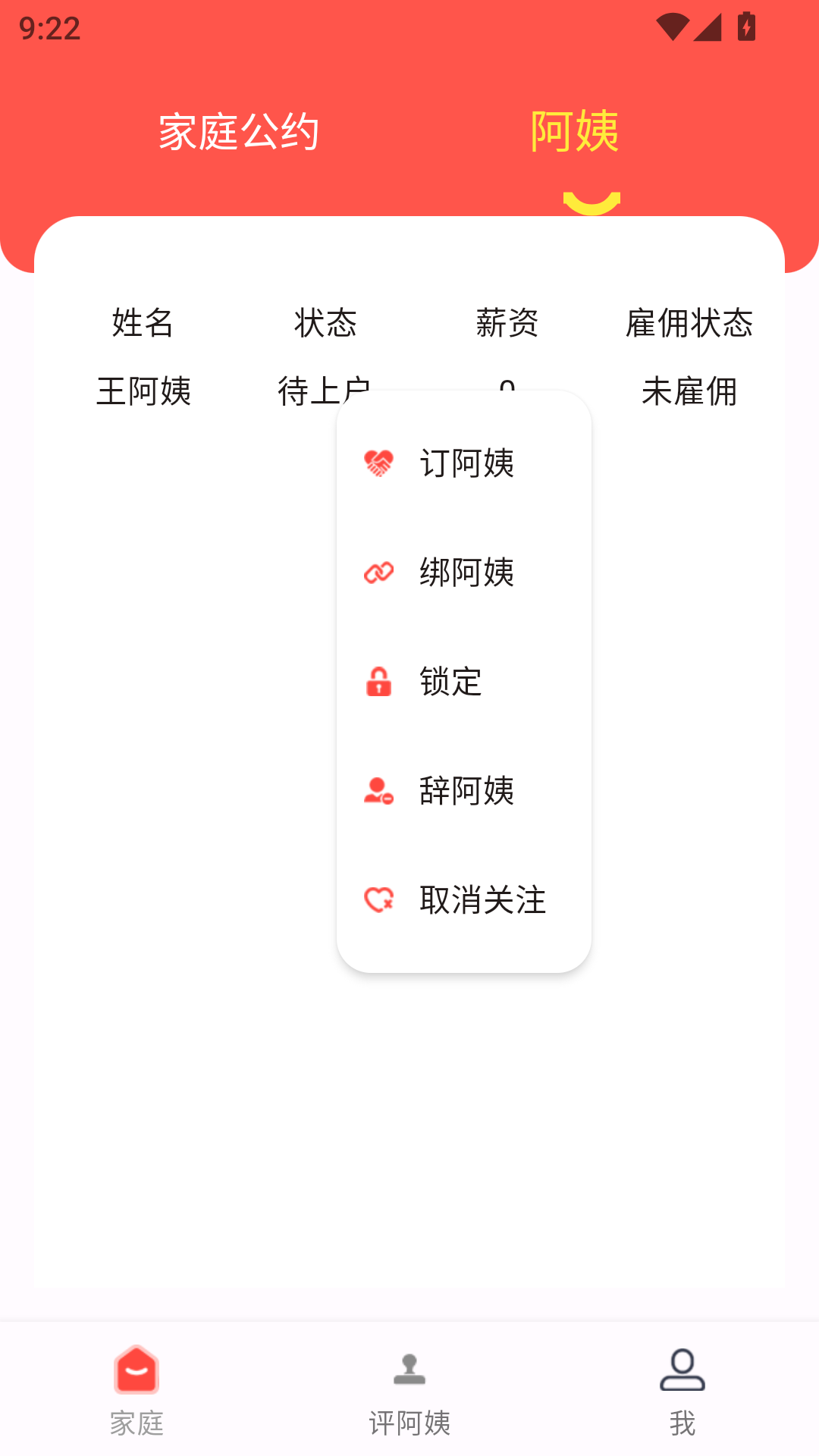 宝妈亲测 1.0.3 最新版 3