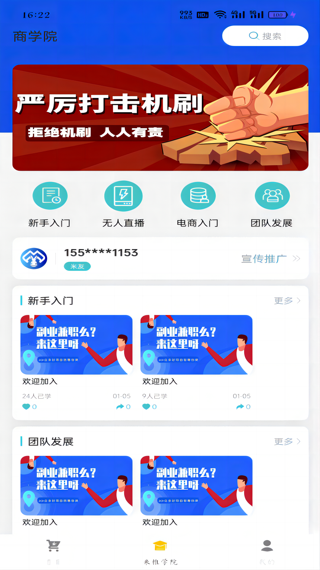 米推优选 4.0.4 最新版 2