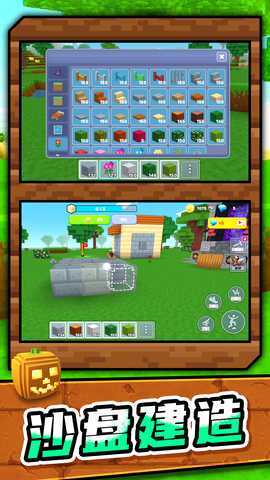 梦想沙盘冒险 1.1.0 最新版 1