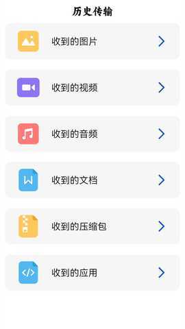 WIFI连接钥匙 2.2.1 最新版 1