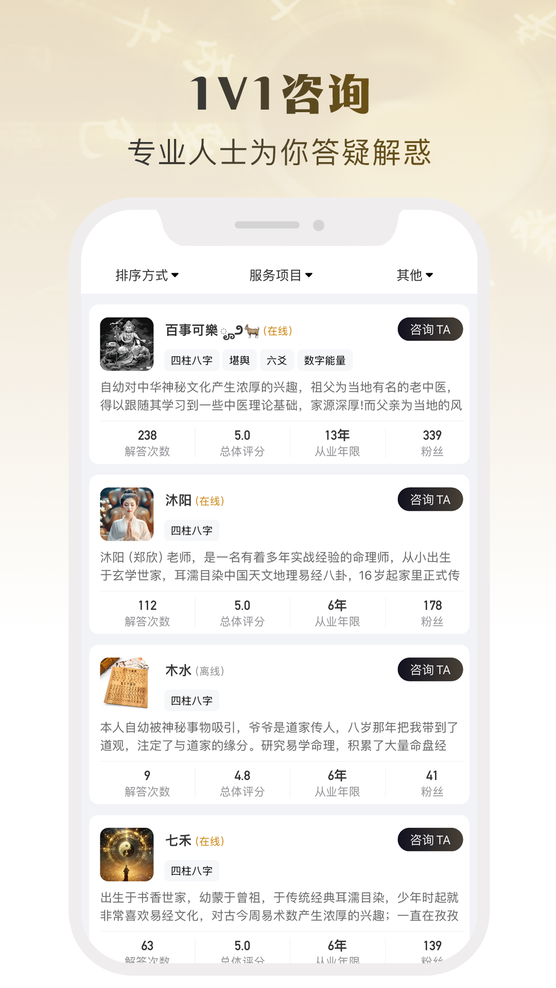 卜卜乾坤 3.0.3 最新版 2