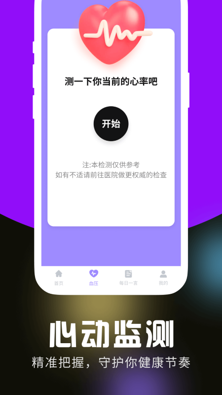 棉花生活大字版 1010 最新版 3