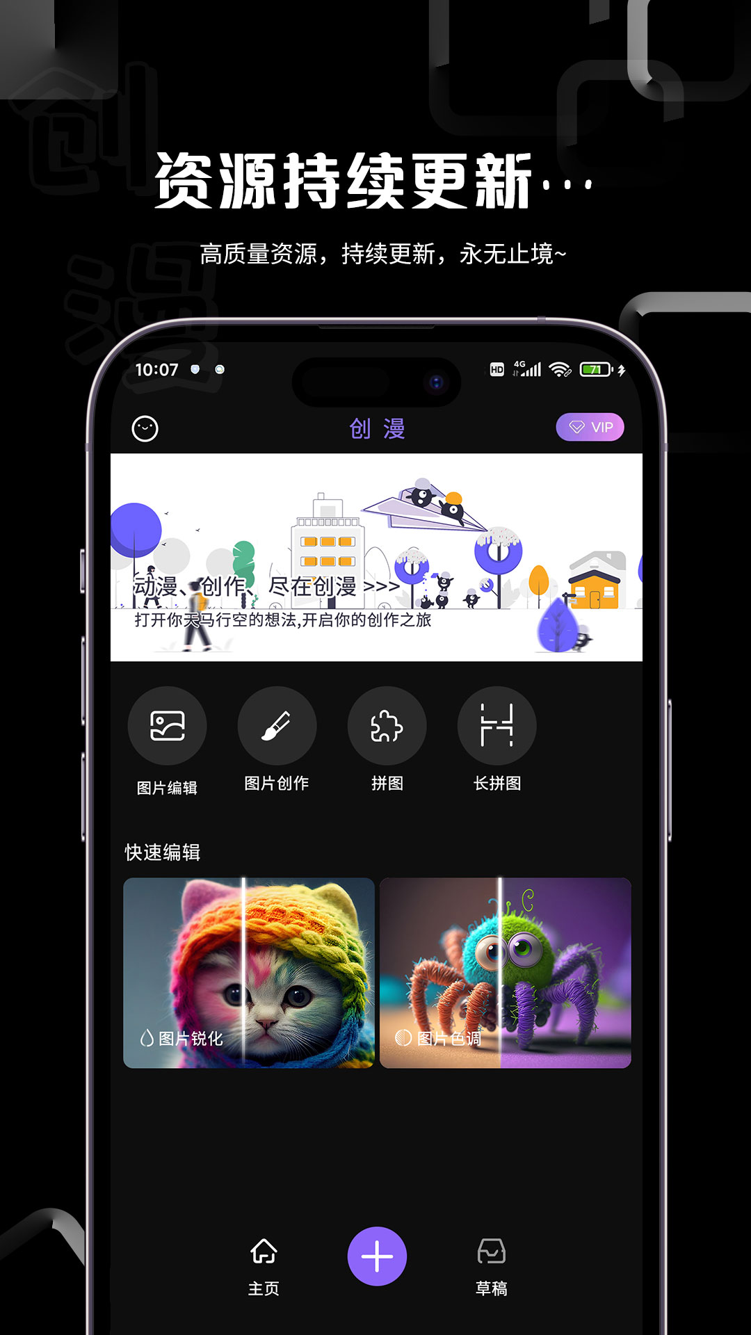创漫 1.1.0 最新版 3