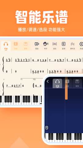 虫虫简谱 3.4.5 最新版 2