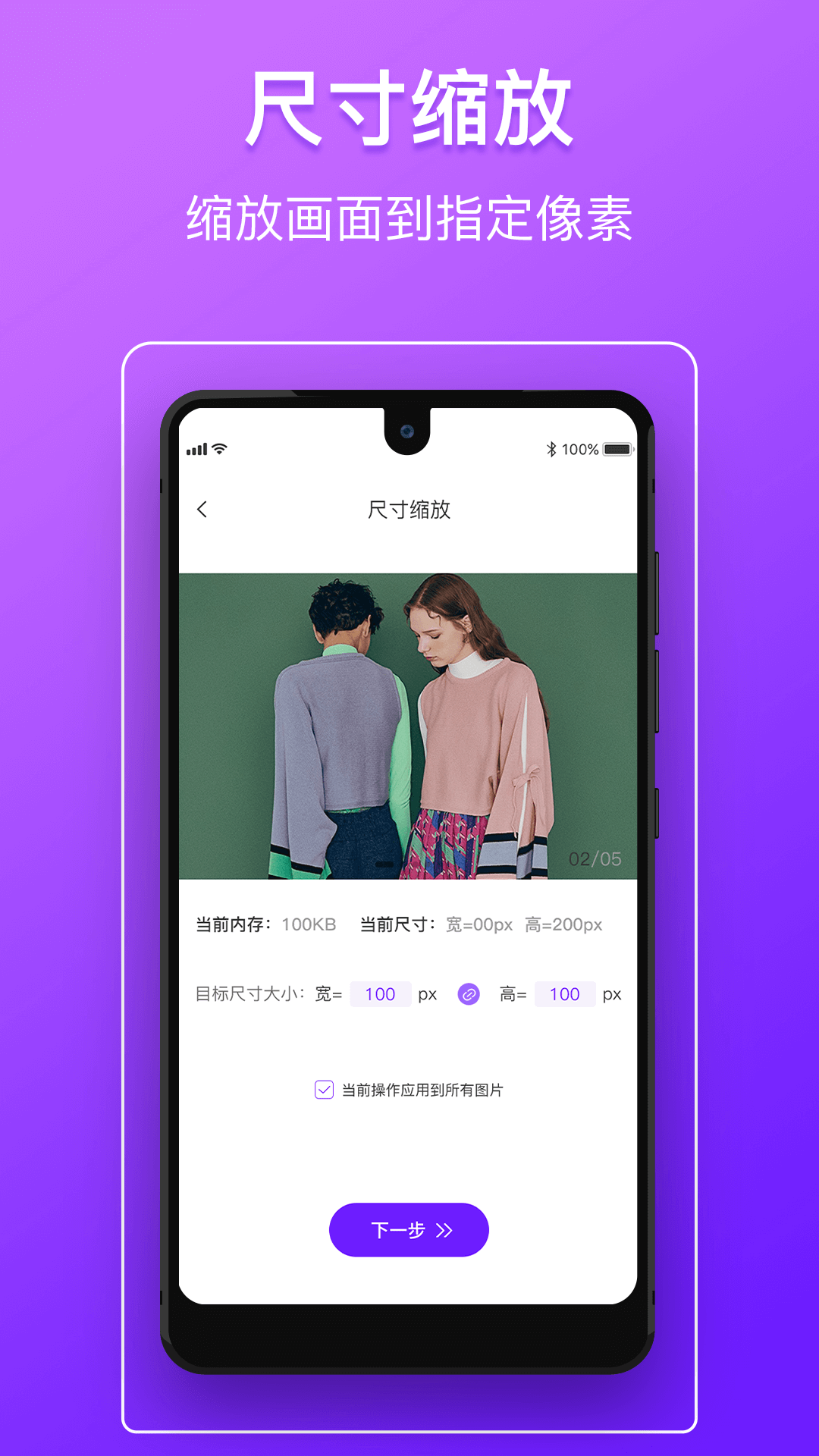 图片压缩软件 1.3.9 最新版 2