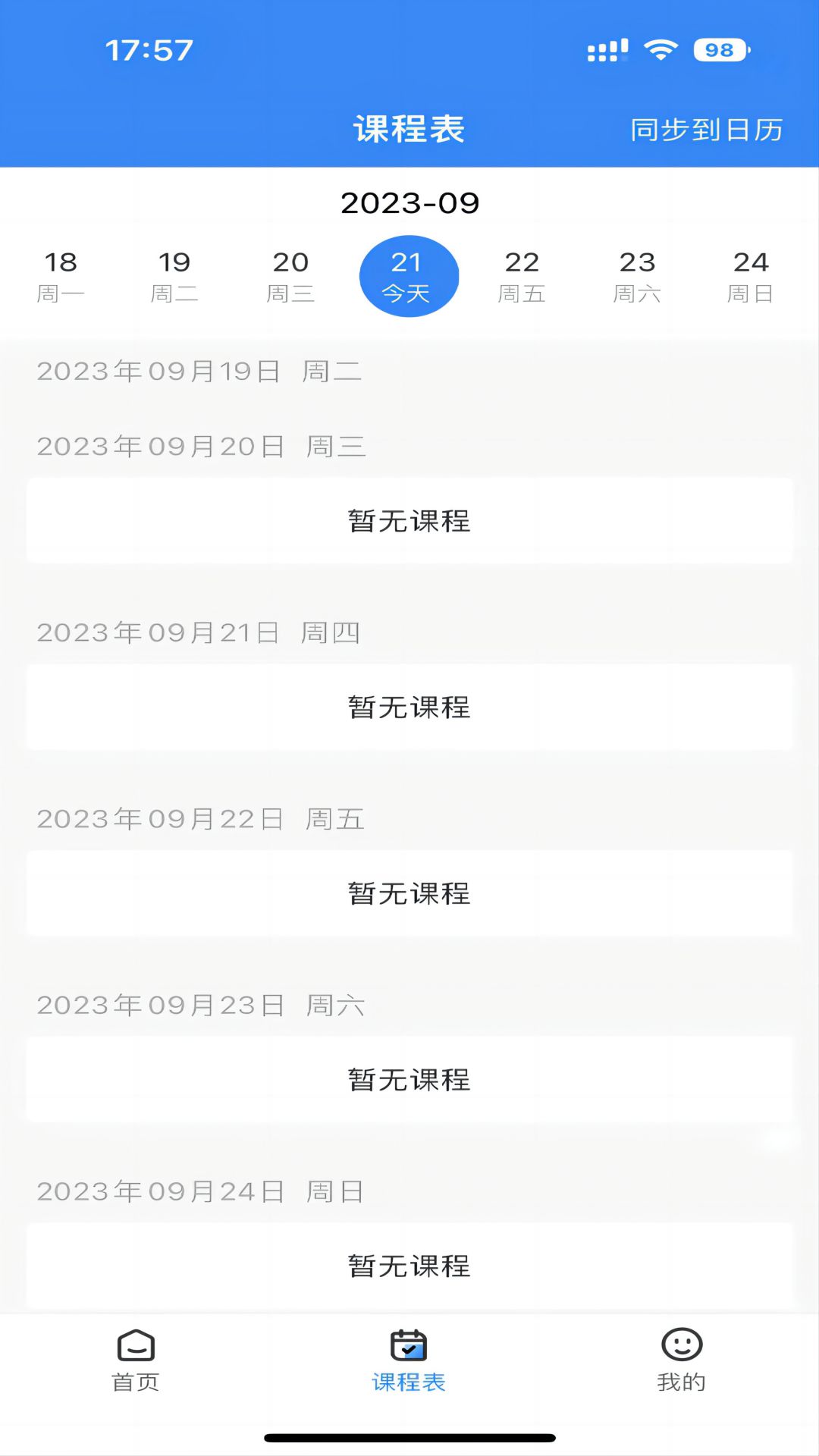 学而有成 1.3.1 最新版 1