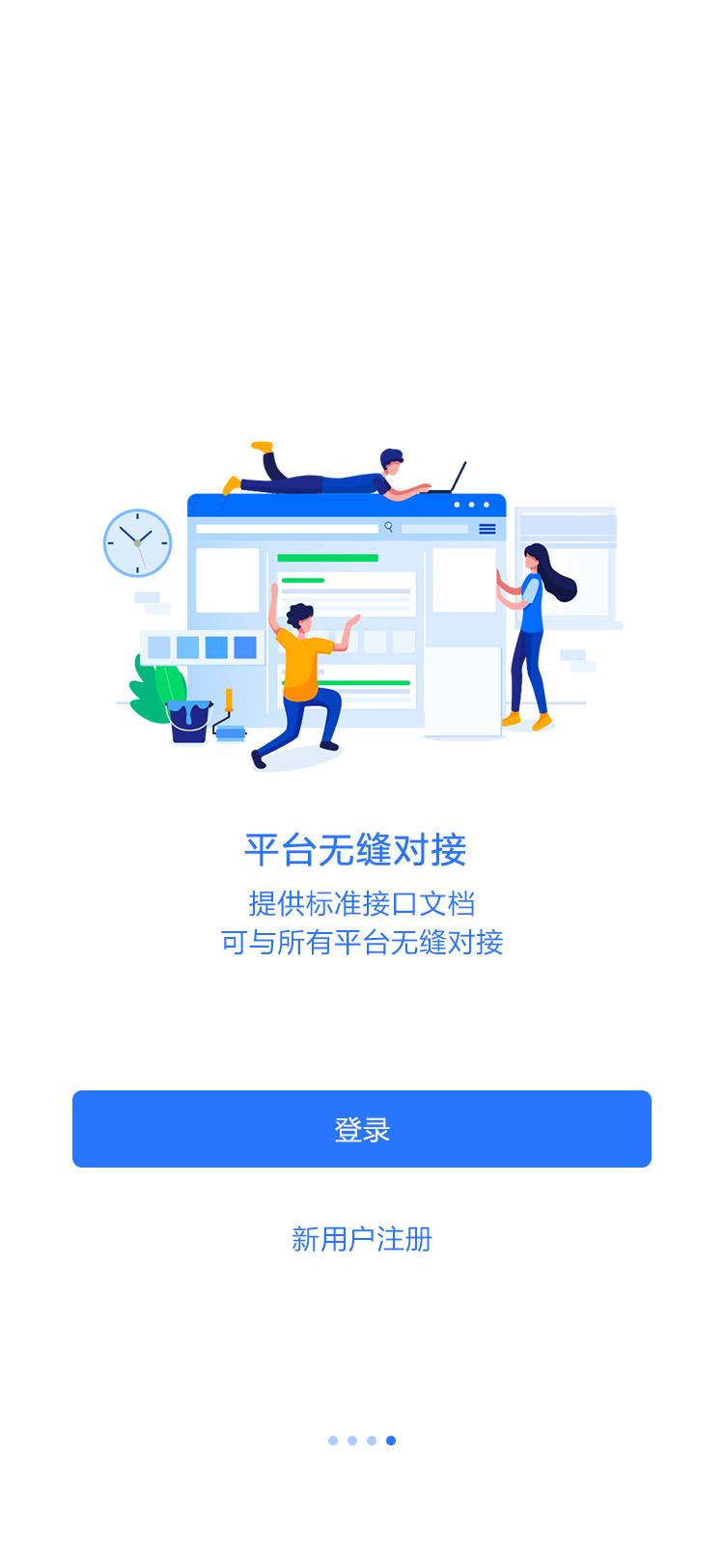 薪福匠 1.7.6 官方版 3