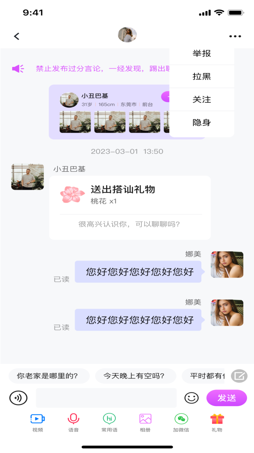 趣缘 1.0.7 最新版 3