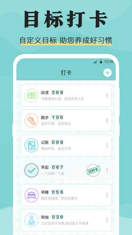 倒班 4.6.471 最新版 3