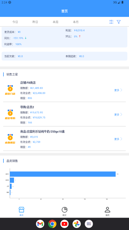 F8来客 v2.22.1 最新版 1