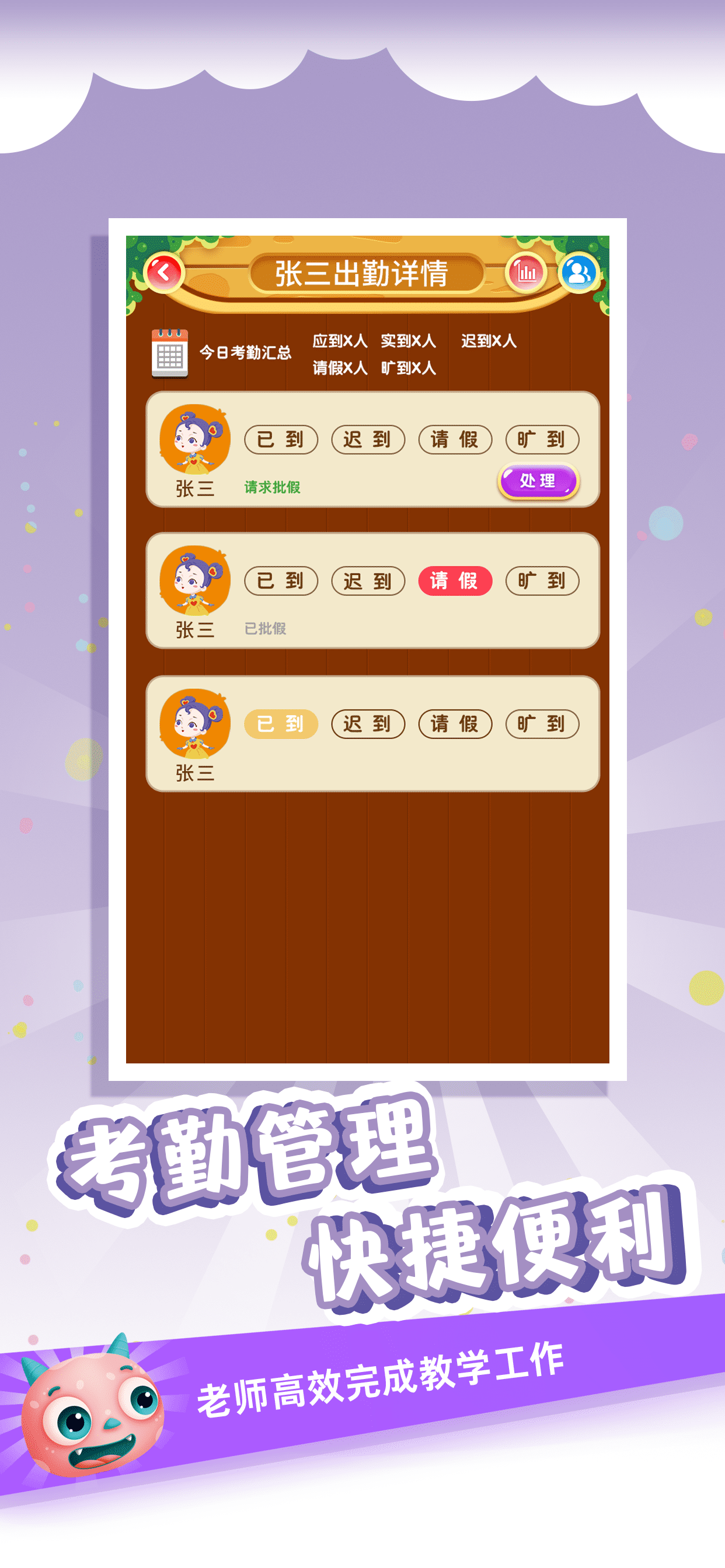 金牌君 3.2.0 最新版 2