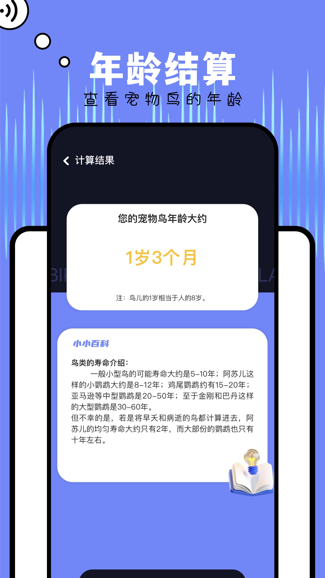 Papago翻译 v1.10.25 最新版 2