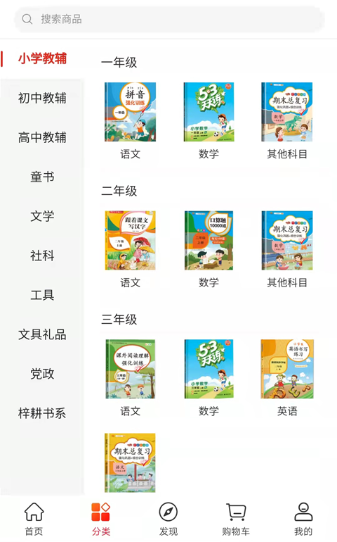 章鱼图书 3.5 最新版 2