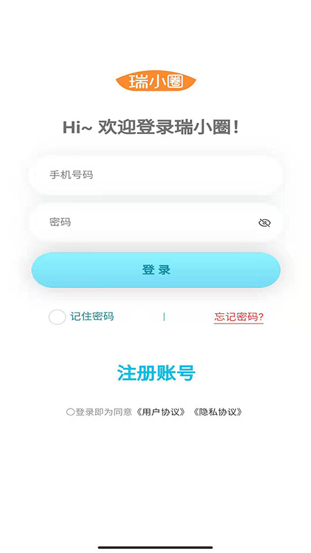 瑞小圈 1.1.55 最新版 3