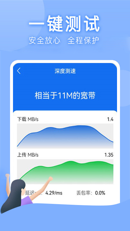 万能WLAN上网助手 1.5.5 最新版 2