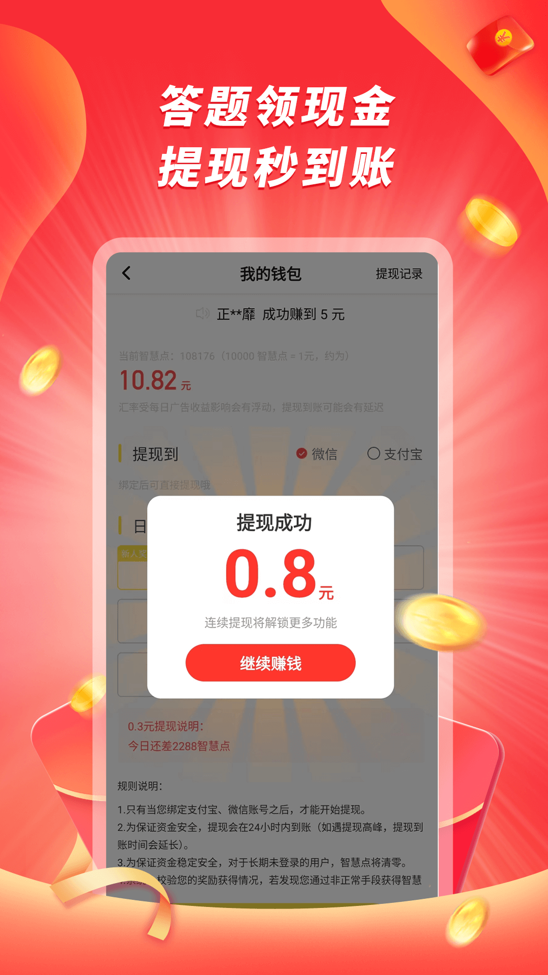 爱刷大字版 1.2.2 最新版 1