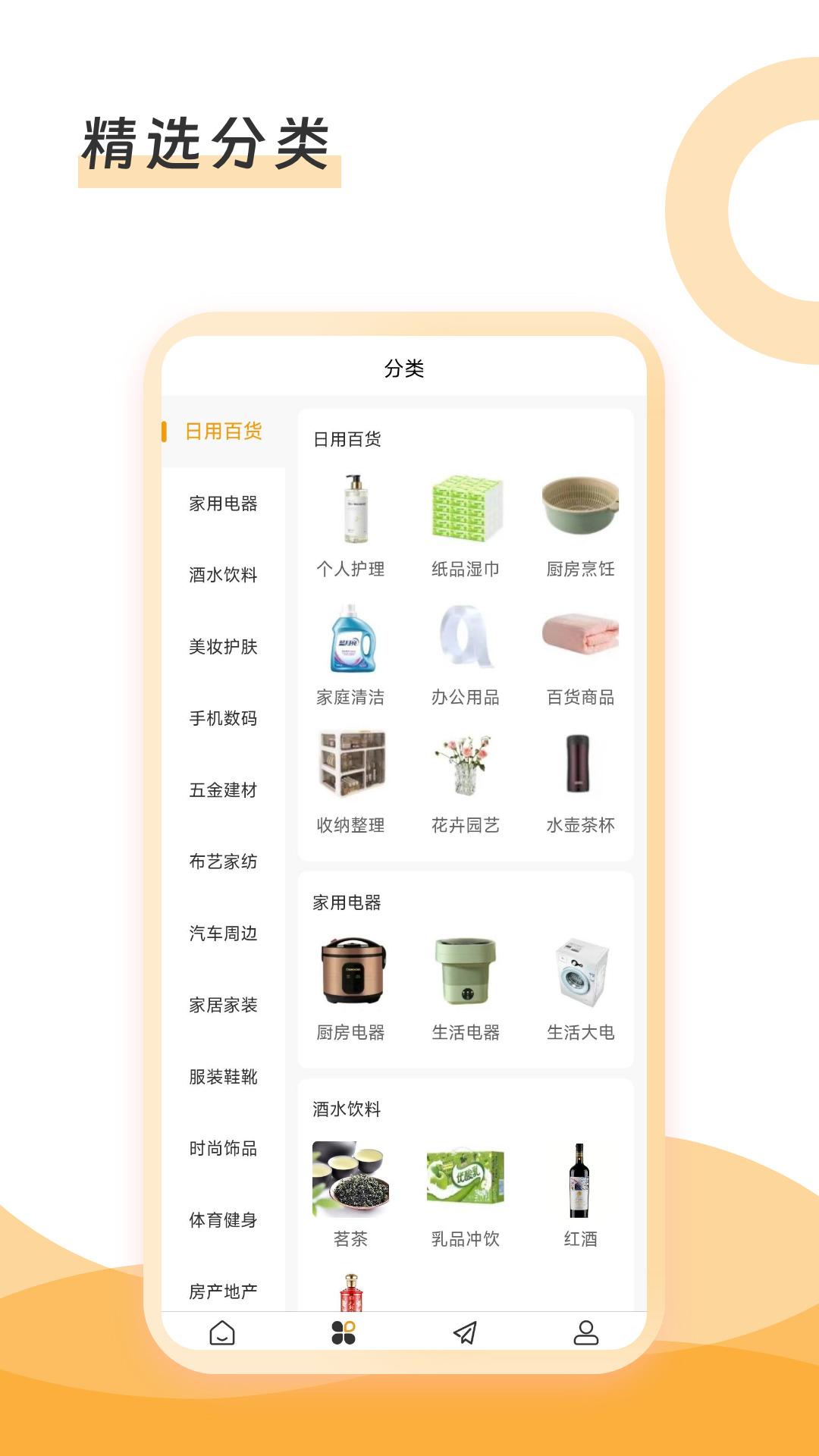 新物里 1.0.6 最新版 1