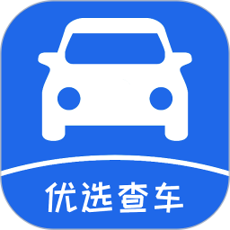 优选查车 v1.1.129