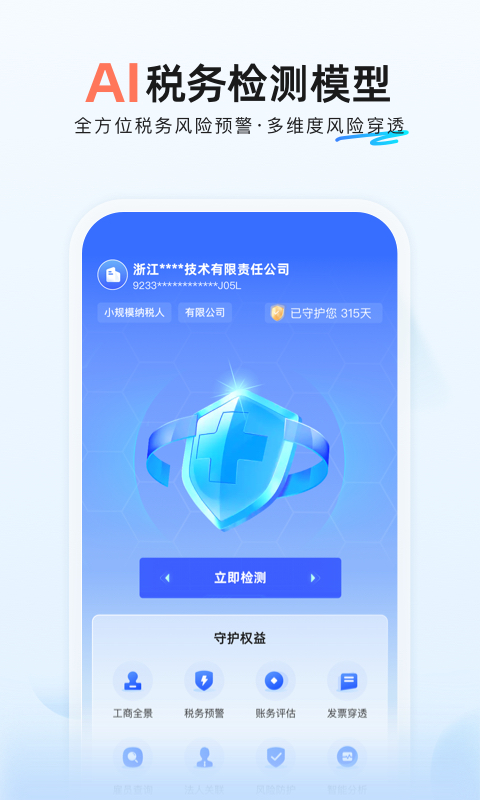 小蓝玛 1.7.3 最新版 2