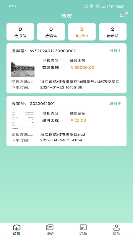 袋鼠低碳 1.13.2 最新版 1