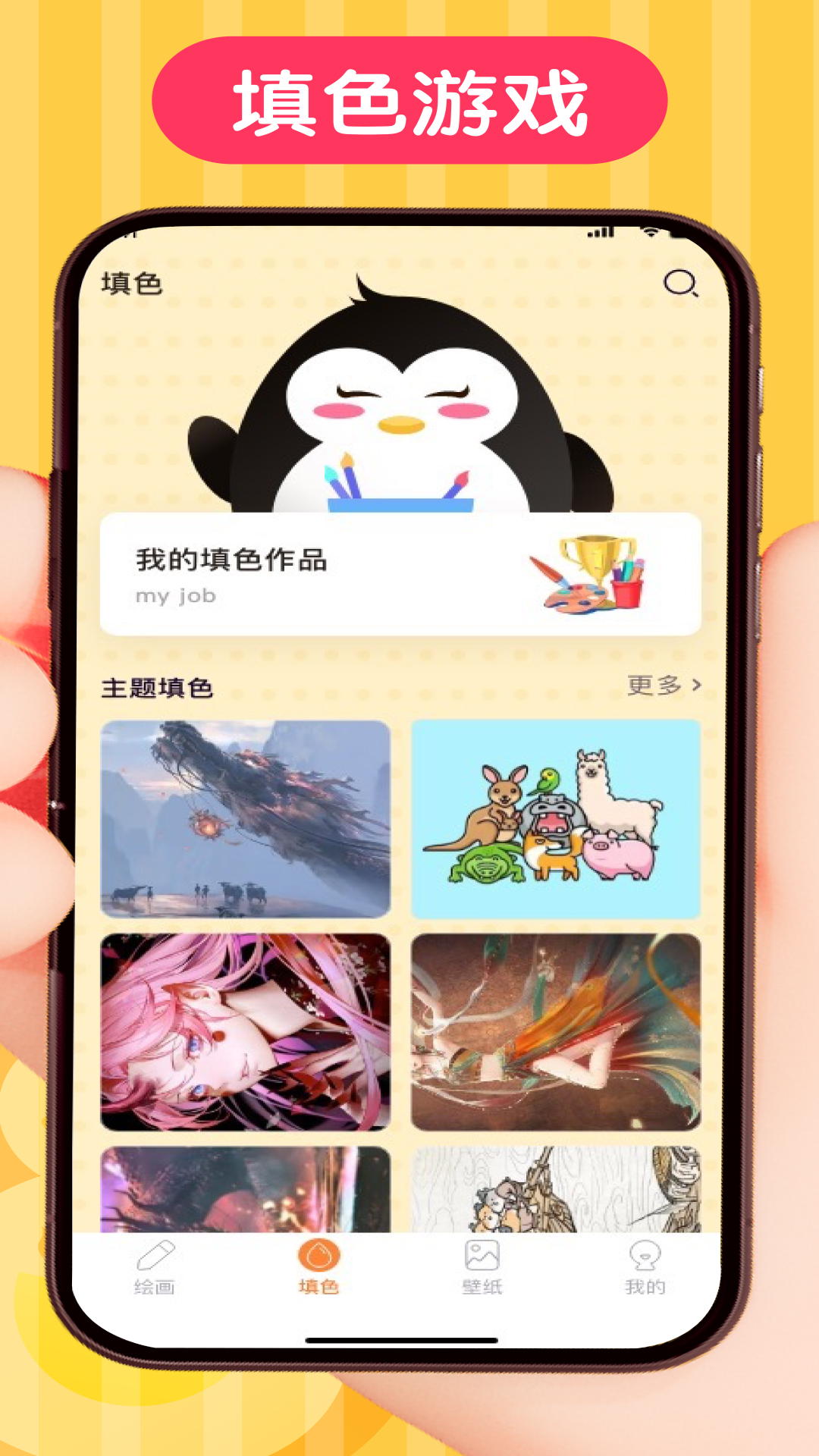 画画涂色大师 1.4 最新版 2
