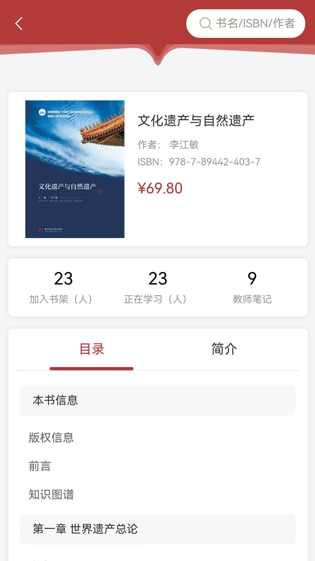 华中云教材 3.9.0 最新版 2