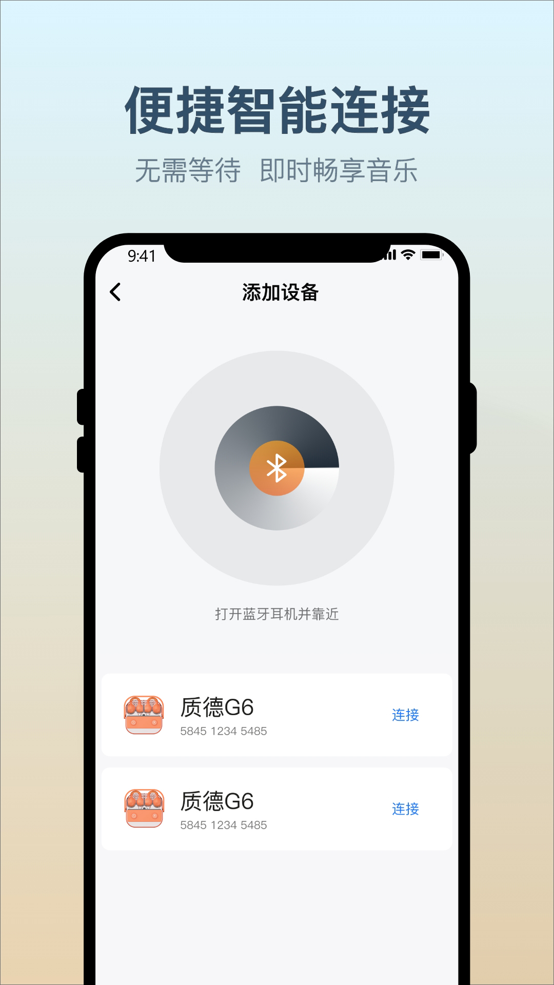 小质耳机 1.0.55 最新版 3