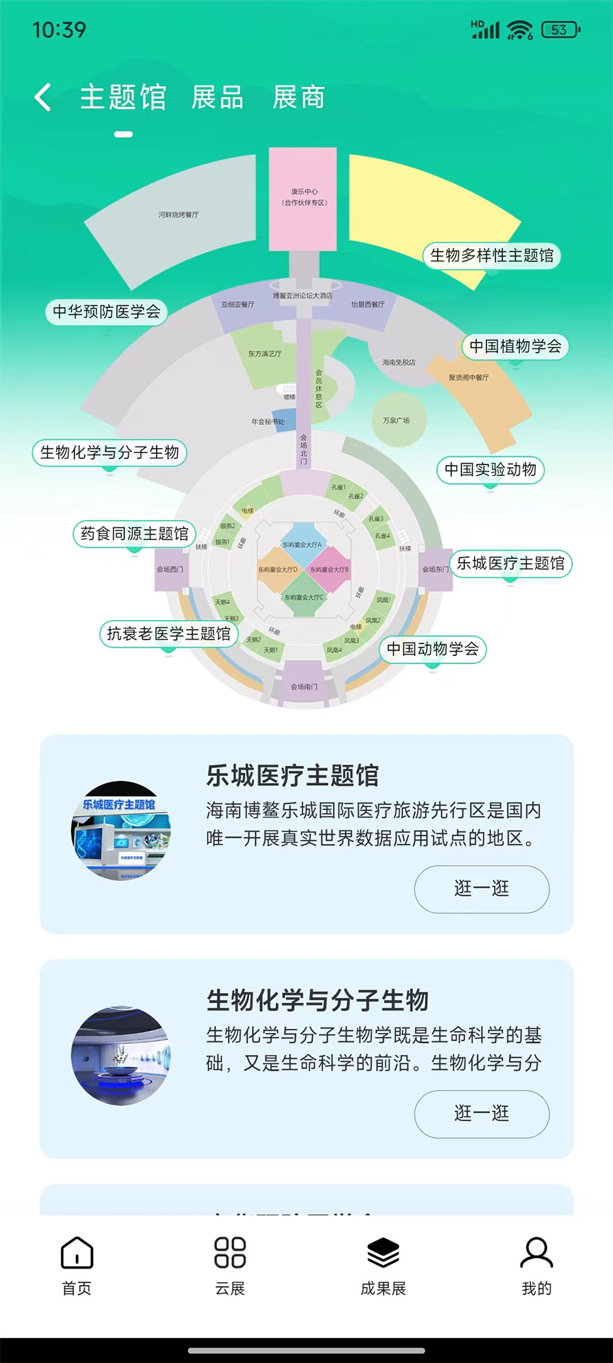 溯视会 1.3.68 最新版 2