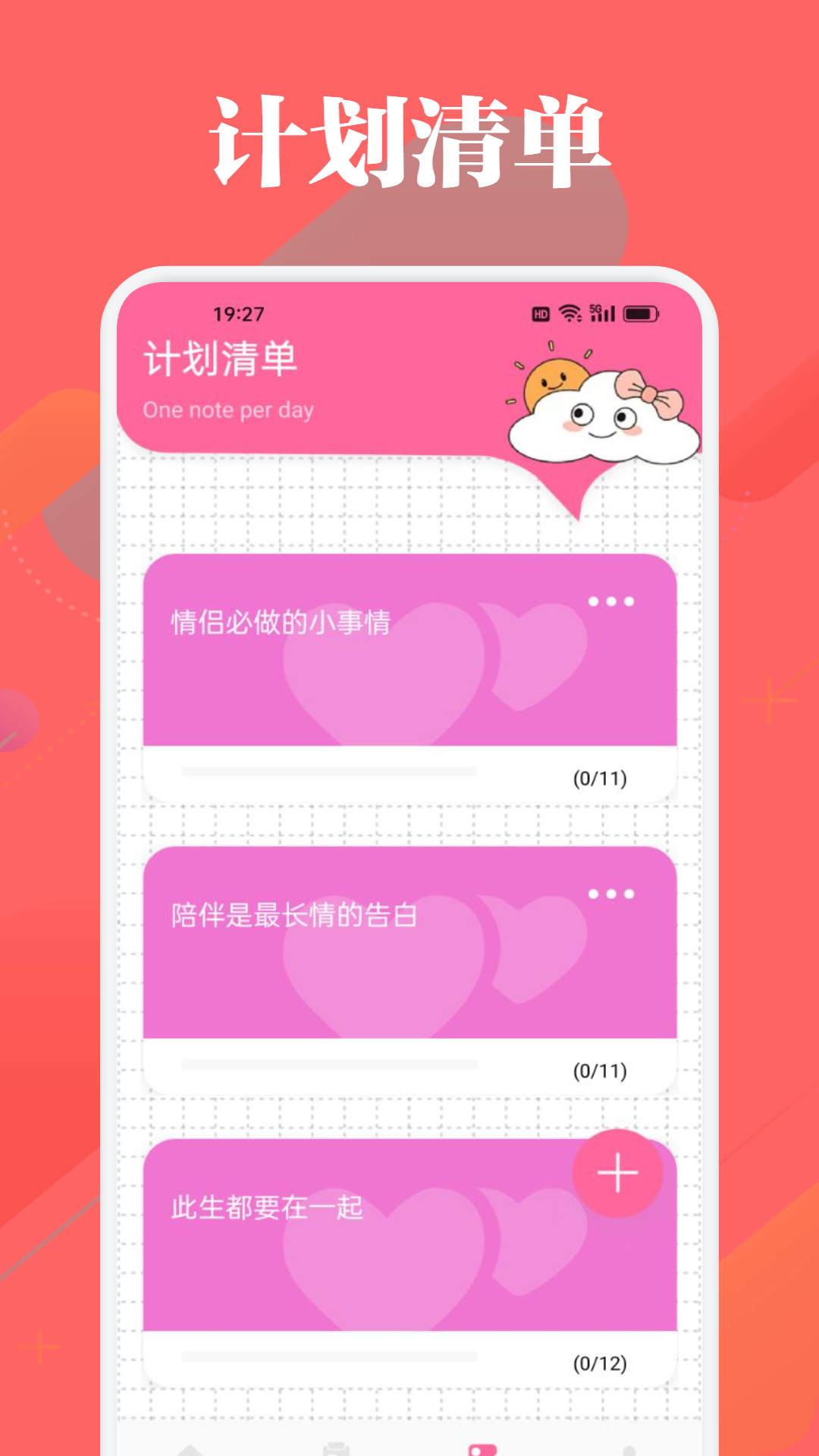 MoodTalker 1.2 最新版 2