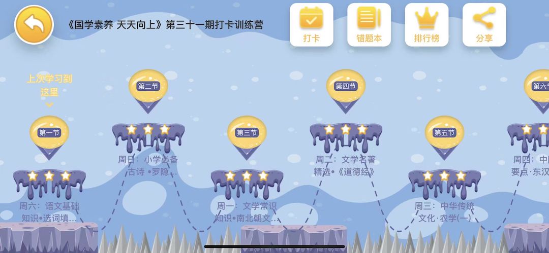 博新伴读HD 1.0.21 最新版 1
