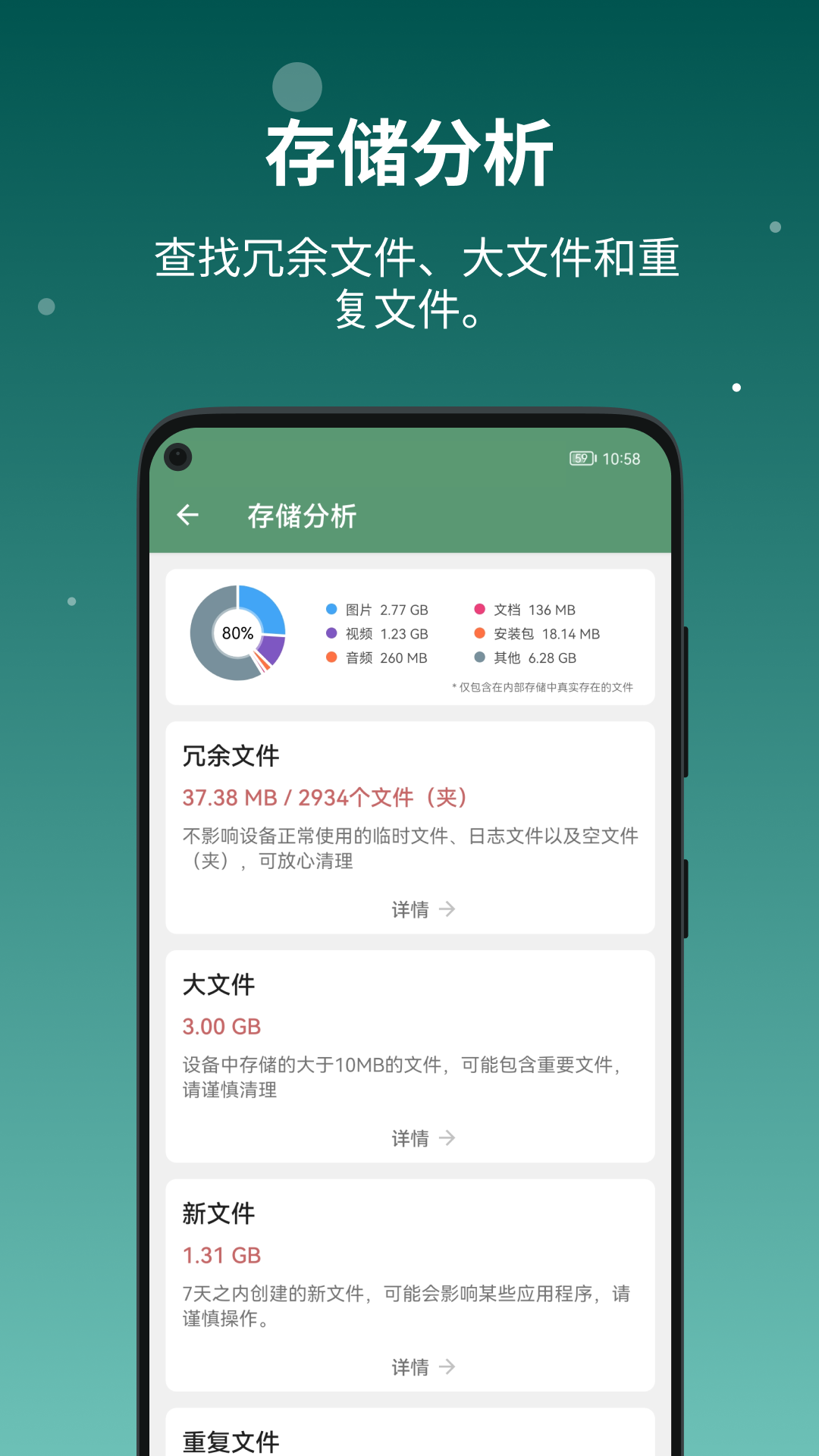 设备信息by流舟 v2.9.15.1 最新版 4