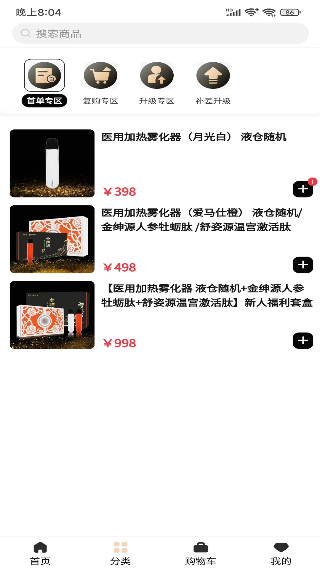 泰永堂 1.0.1 最新版 1