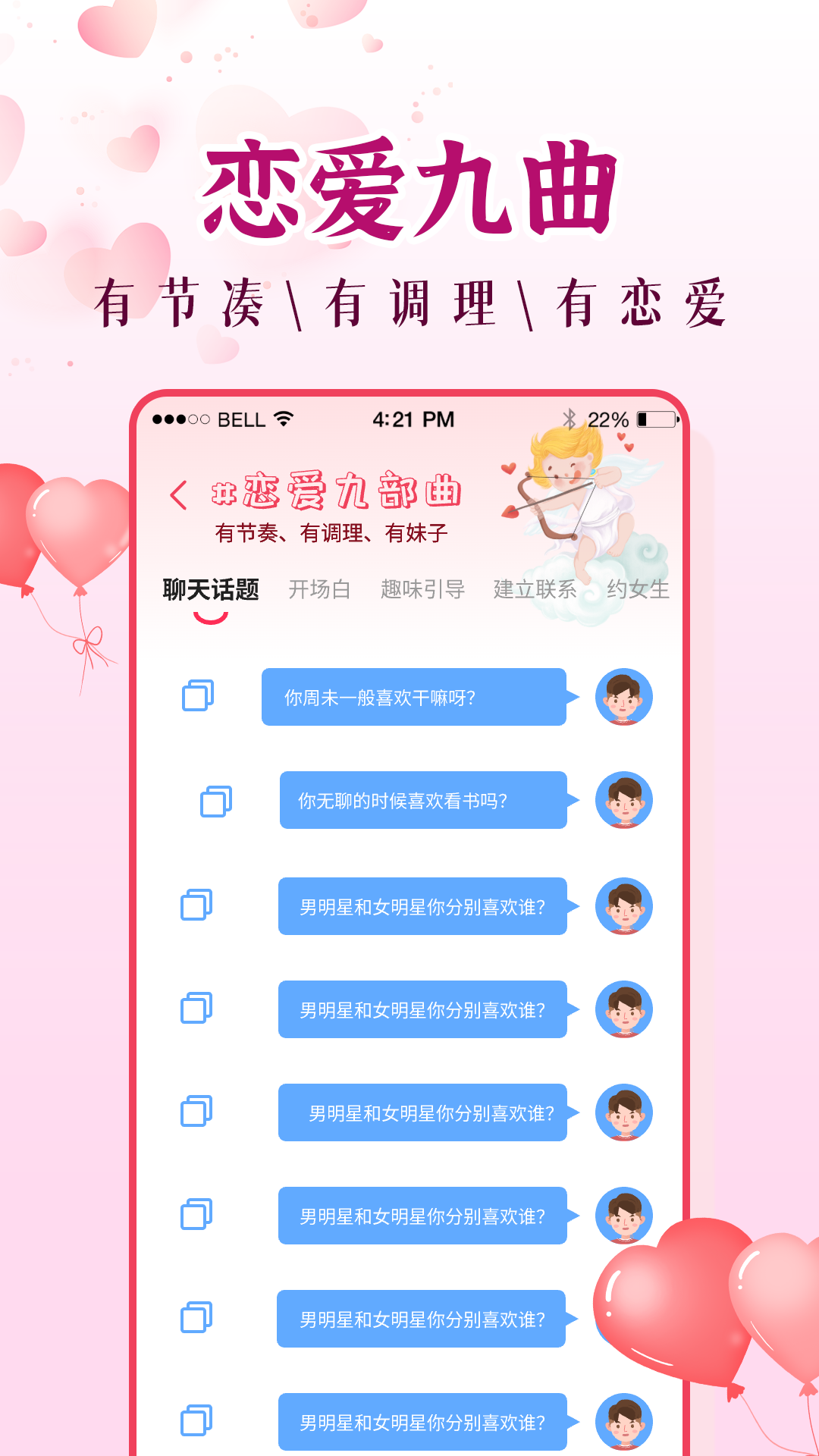 月抛 1.0.1 最新版 3