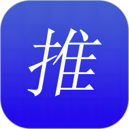薪推客