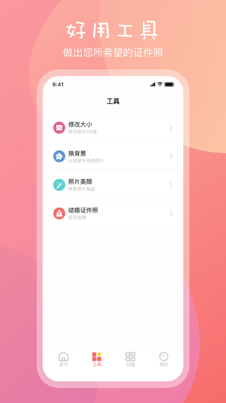 美颜 3.2.4 最新版 1