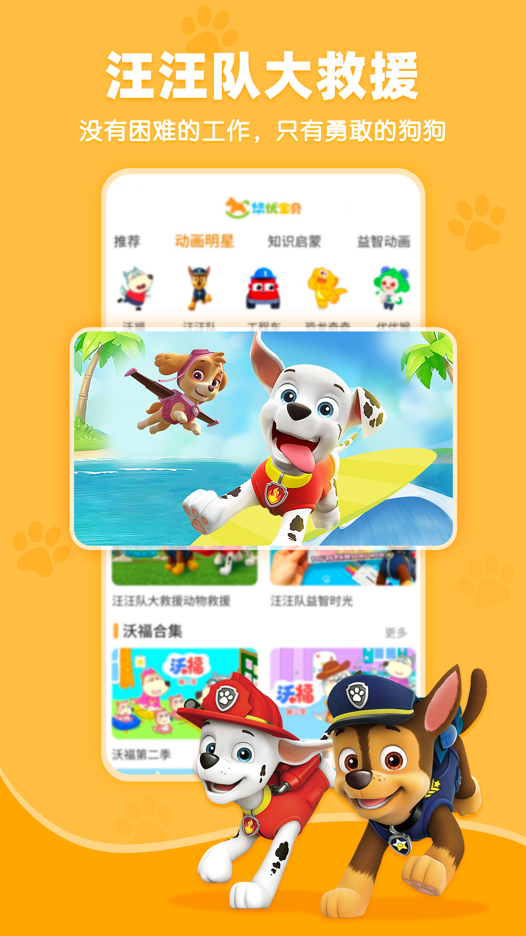 悠优宝贝 3.1.0 最新版 2