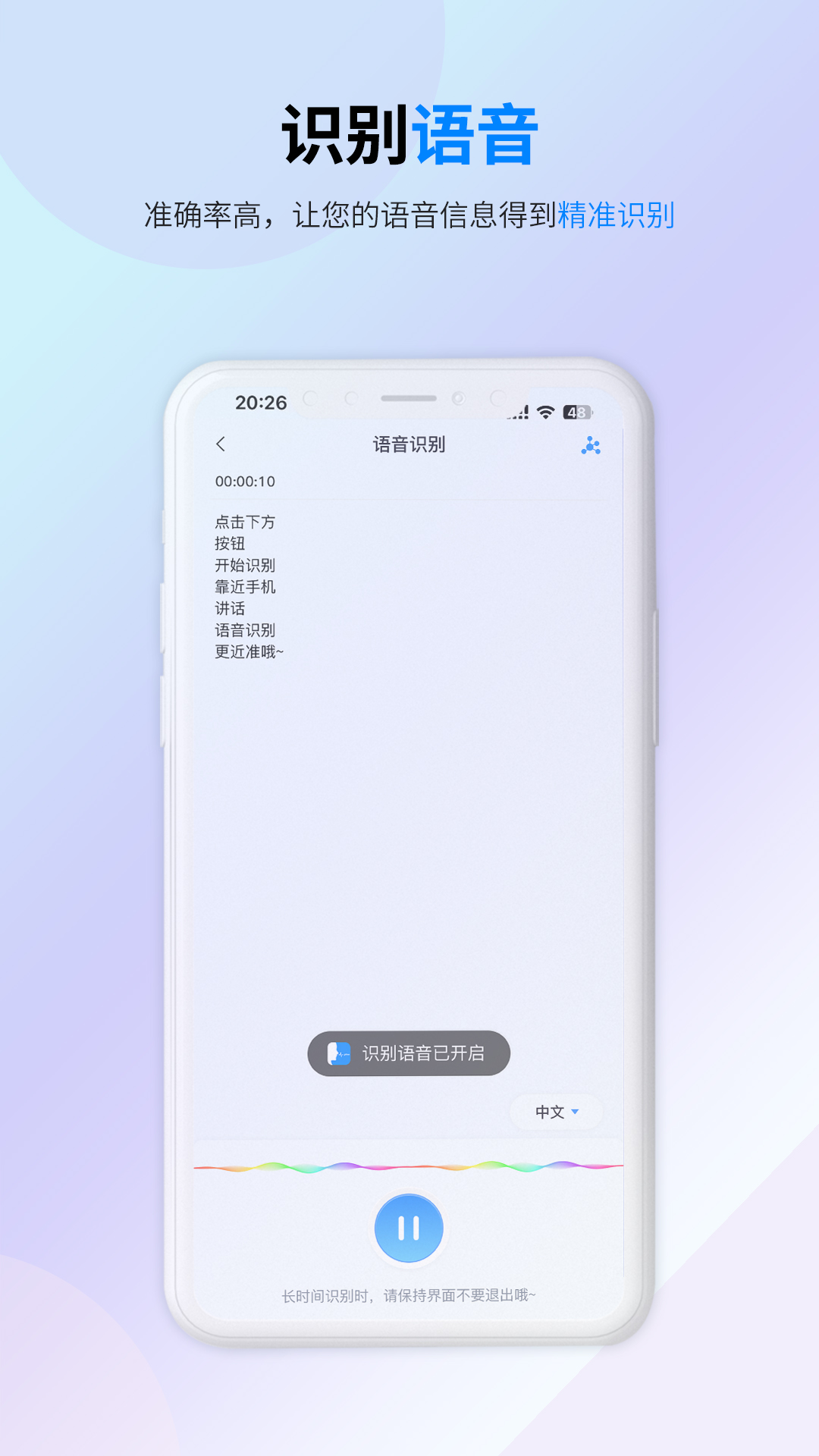 译准翻译官 1.2.1 最新版 3