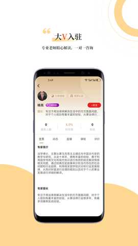 俊昱国学 1.2 最新版 3